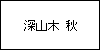 薬屋探偵妖綺談同盟 高里椎奈先生の薬屋探偵妖綺談シリーズファンならココ!