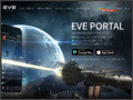 【公式】EVE Portal