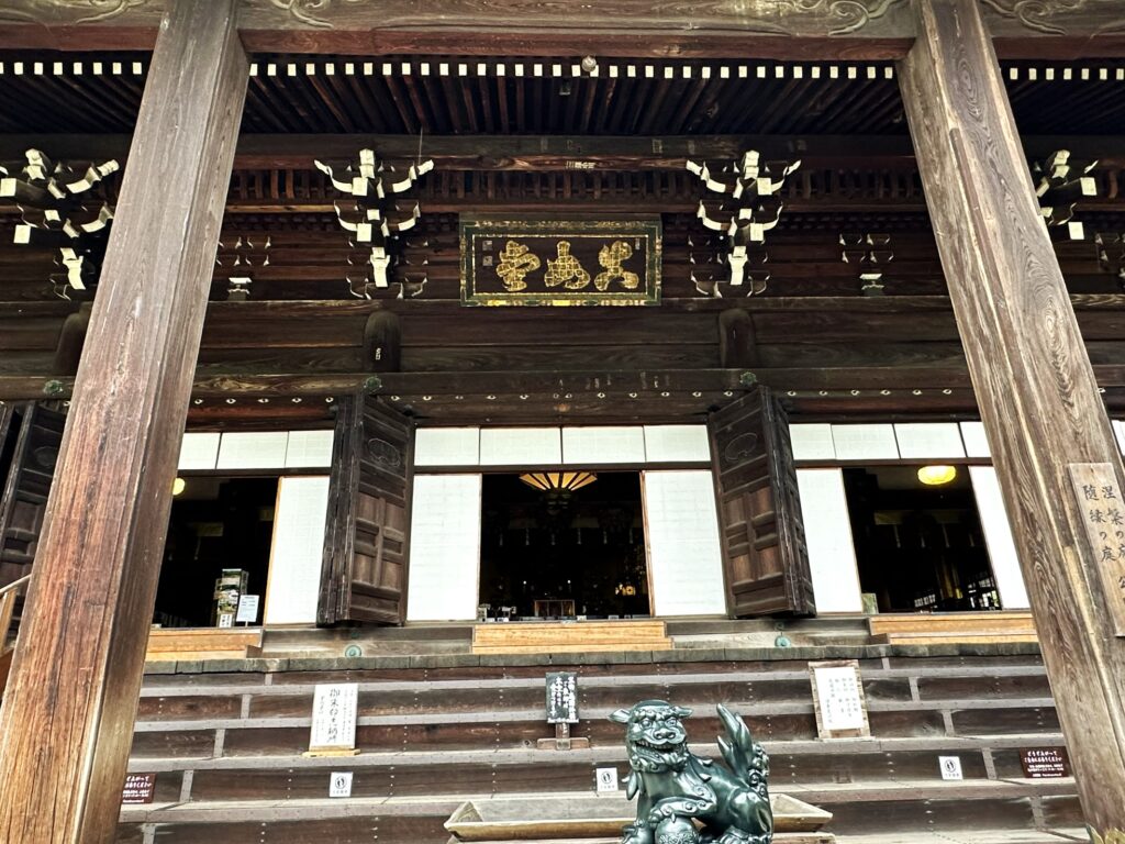 真如堂本堂